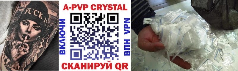 Alfa_PVP кристаллы Балаково