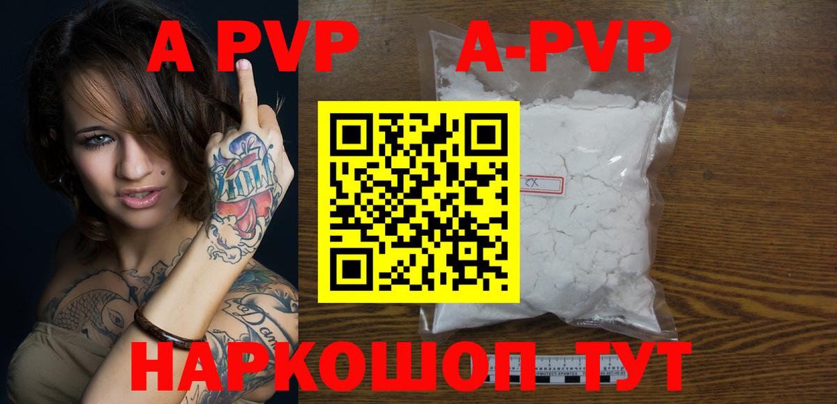 Alfa_PVP крисы CK  Вход с VPN  Alpha PVP  А ПВП VHQ  A-PVP СК  Балаково 