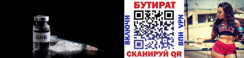 наркошоп  ОМГ ОМГ онион  Бутират бутандиол  даркнет клад  Балаково 