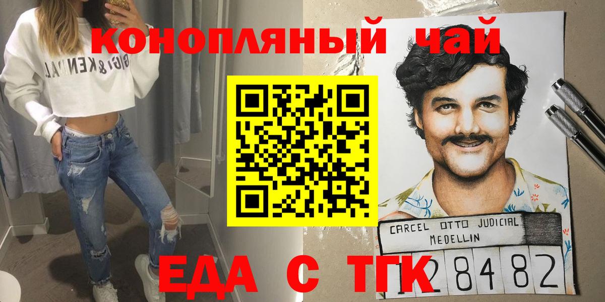 Печенье с ТГК марихуана  Балаково 