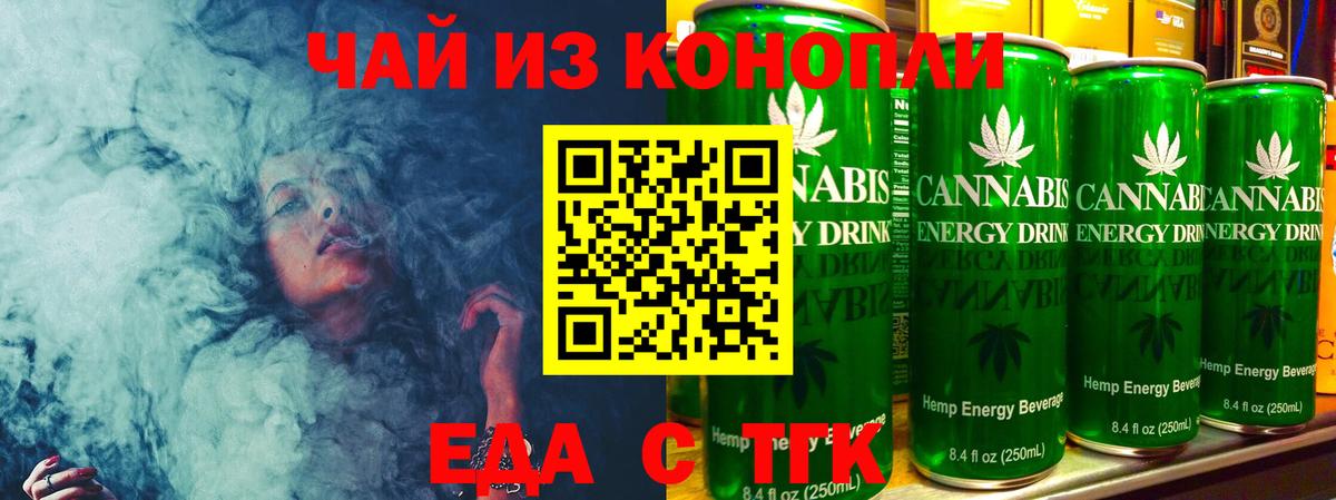 Балаково  Печенье с ТГК конопля  Вход с VPN 