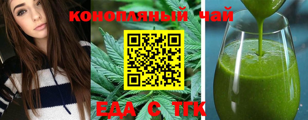 Cannafood марихуана Балаково