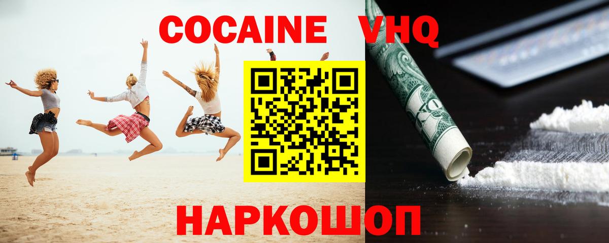 Cocaine FishScale  COCAIN FishScale  Балаково 