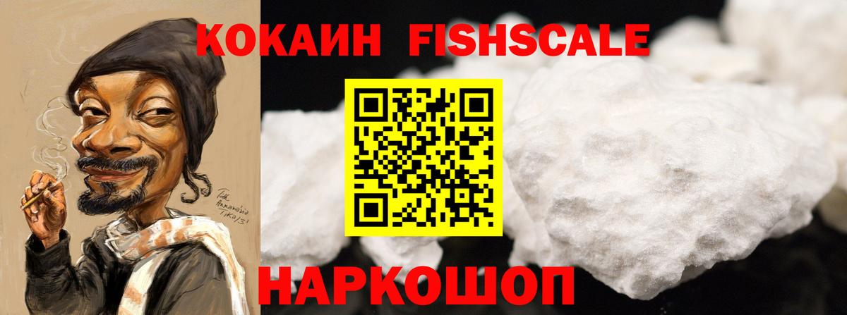 Cocaine 98%  Вход с VPN  COCAIN Перу  Балаково 