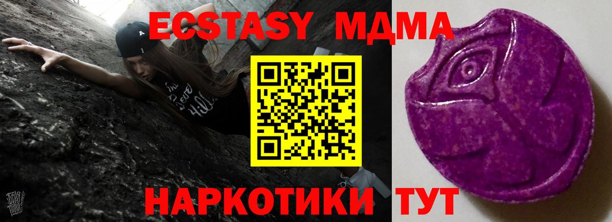 Экстази XTC Балаково