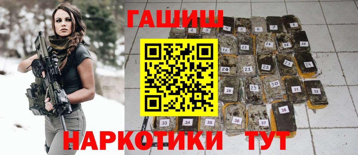 Балаково  ГАШИШ Cannabis  ГАШИШ ice o lator  ГАШ  Вход с VPN 