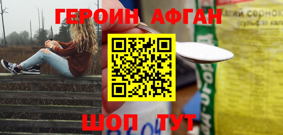 ГЕРОИН VHQ  ГЕРОИН  Балаково 