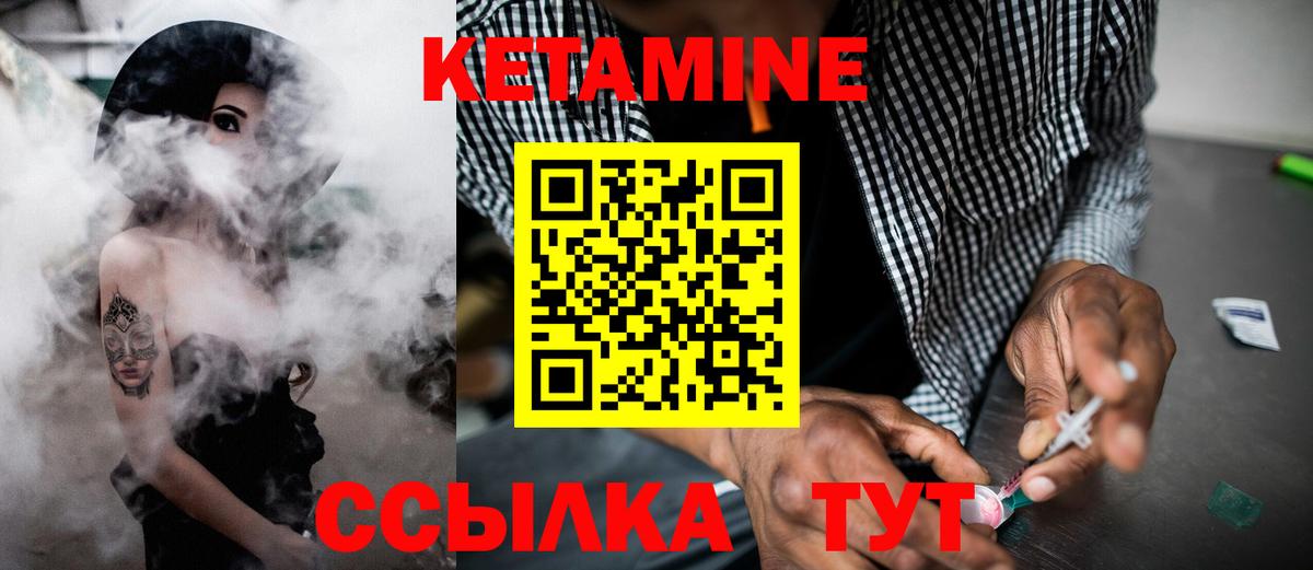 КЕТАМИН VHQ  КЕТАМИН ketamine  Вход с VPN  Балаково 