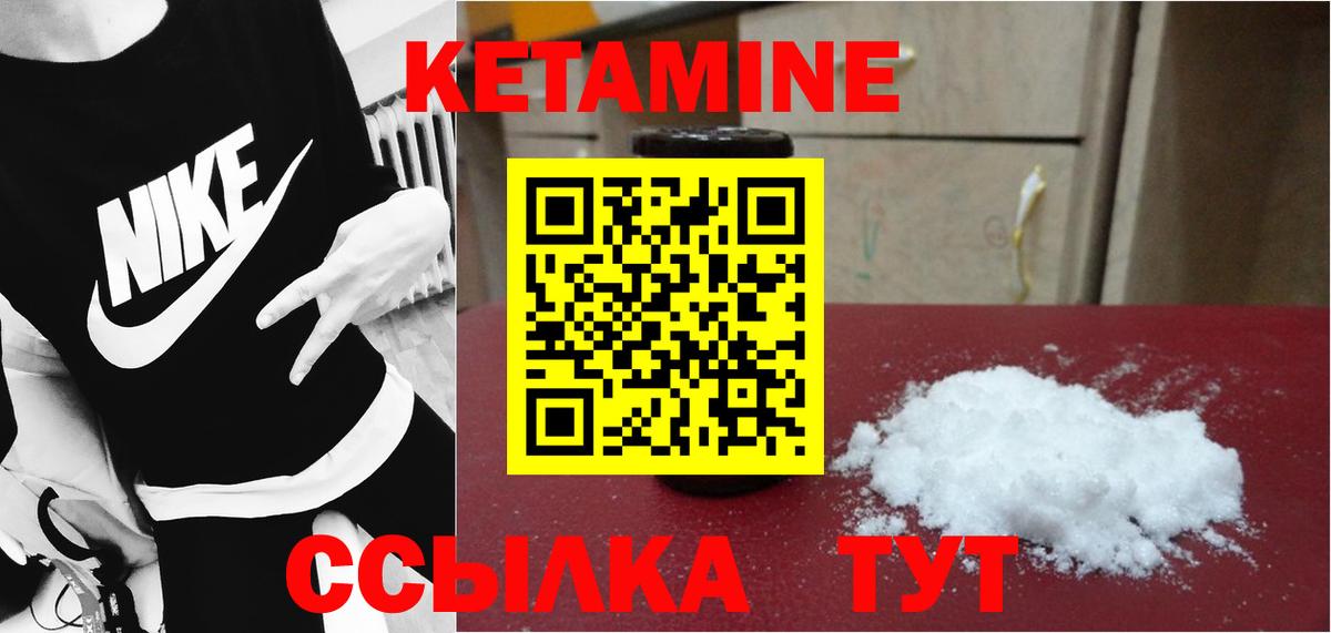 КЕТАМИН ketamine  mega   Балаково  Кетамин VHQ 