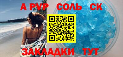 гашик Апшеронск