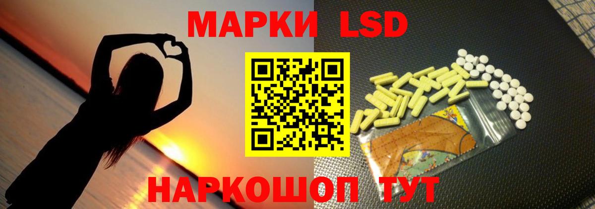 LSD-25 экстази ecstasy  KRAKEN tor  Балаково  ЛСД экстази кислота 