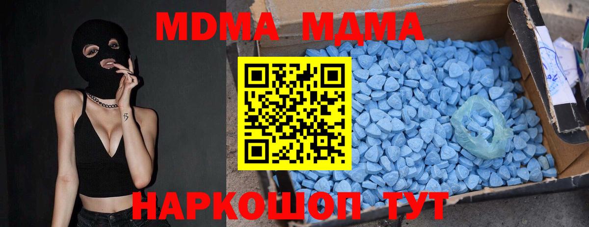 MDMA crystal  МДМА crystal  МДМА  Балаково 
