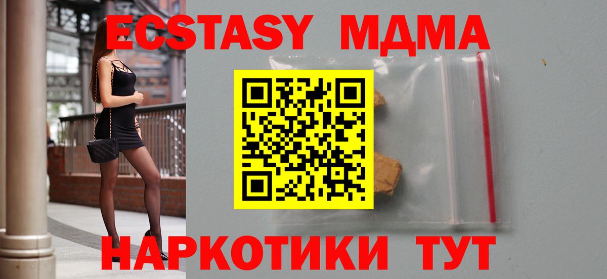 MDMA Molly Балаково