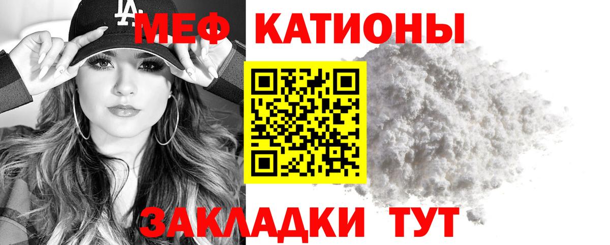 Мефедрон Балаково
