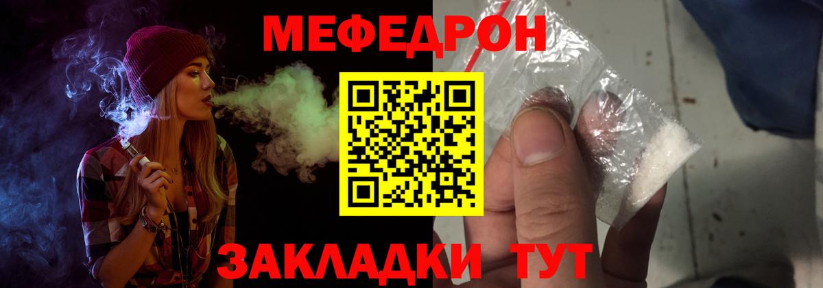 МЕФ  Вход с VPN  Балаково  МЕФ  МЯУ-МЯУ mephedrone  Меф 4 MMC 