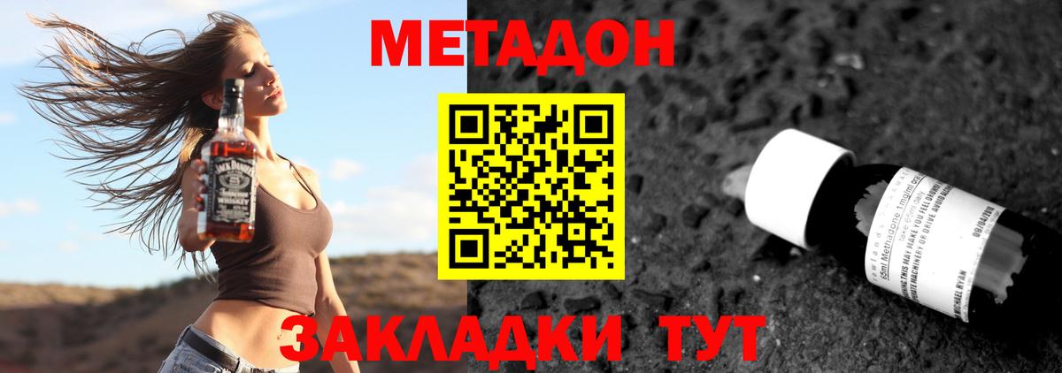 Метадон methadone  это официальный сайт  Балаково  ссылка на мегу сайт 