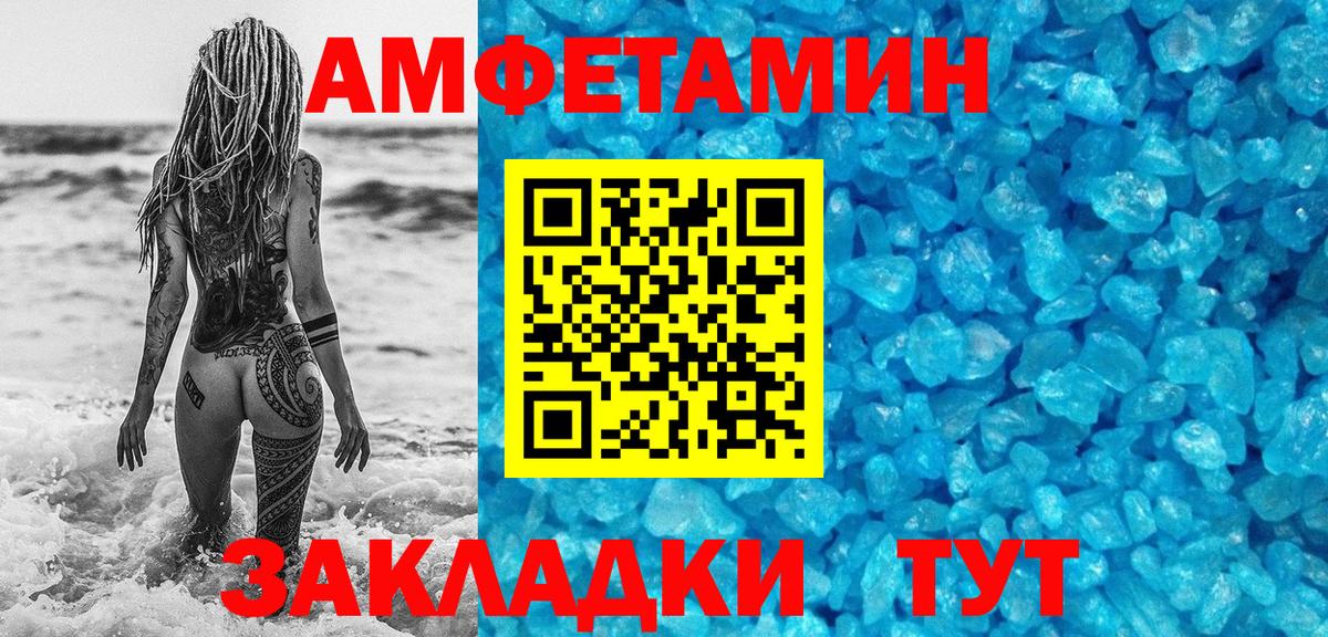 Балаково  Метамфетамин  Вход с VPN  МЕТАМФЕТАМИН кристалл  МЕТАМФЕТАМИН кристалл 