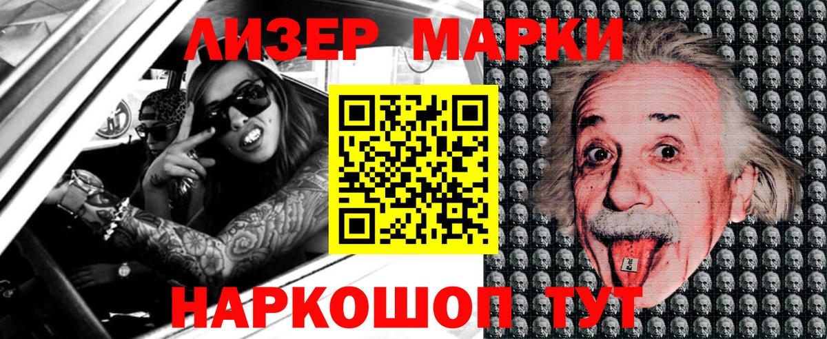 Балаково  Марки NBOMe 1500мкг  Марки NBOMe 1500мкг  где можно купить наркотик  Вход с VPN 