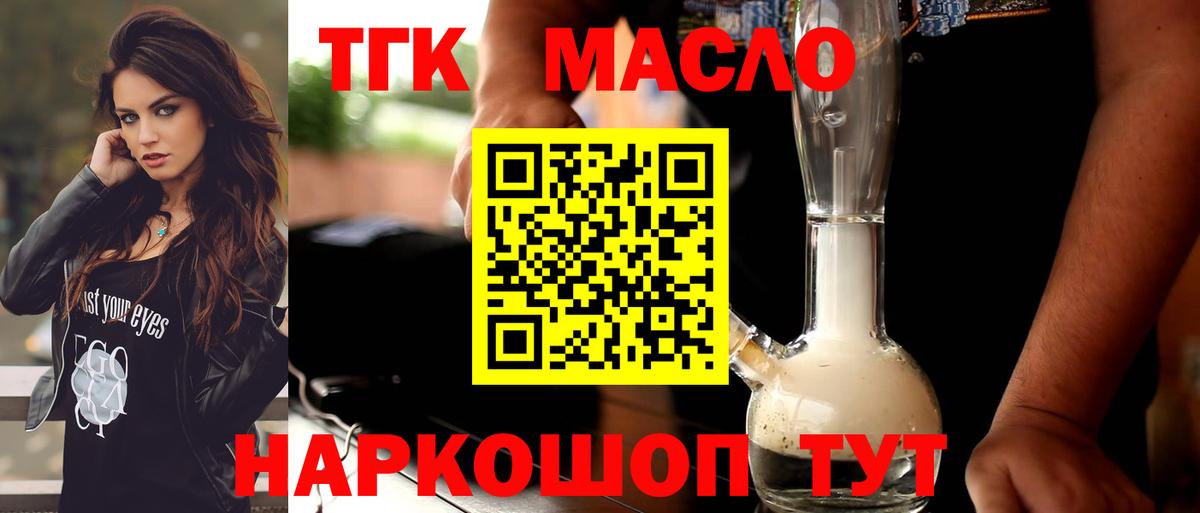 Дистиллят ТГК THC oil  Балаково  Дистиллят ТГК гашишное масло 