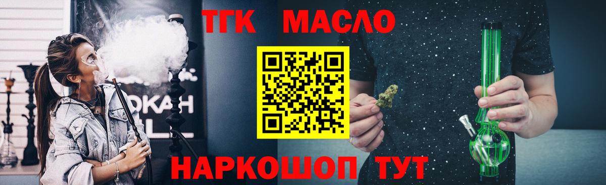 Балаково  Вход с VPN  Метамфетамин  МЕФ  Плюхи  МАРИХУАНА  Кокаин  Марки ЛСД 