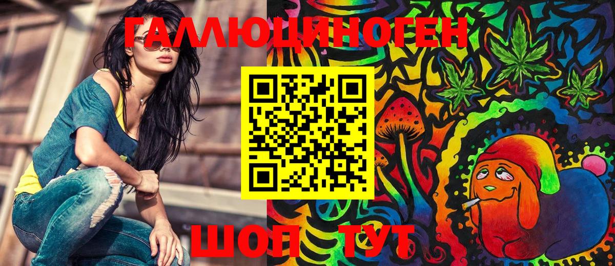 Галлюциногенные грибы ЛСД  Галлюциногенные грибы мухоморы  Балаково 