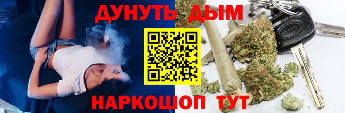 Бошки марихуана планчик Балаково